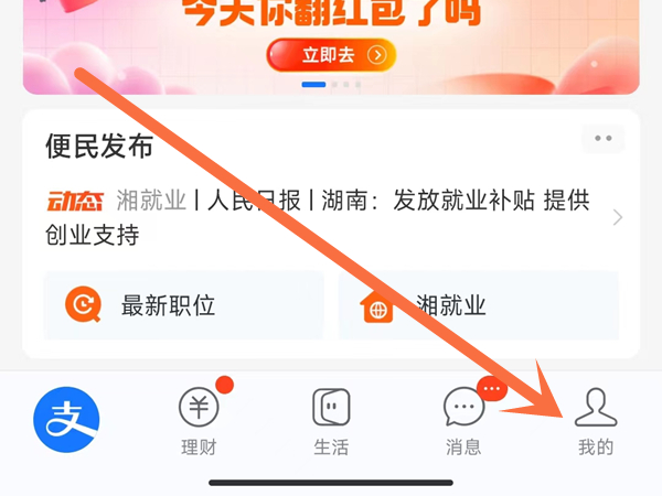 支付宝付款记录怎么查