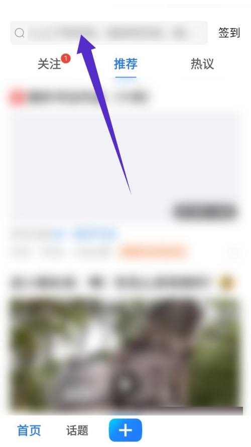 美篇用户如何搜索