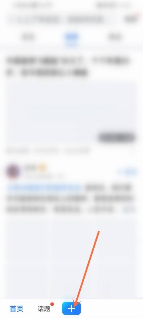 美篇小视频如何发布