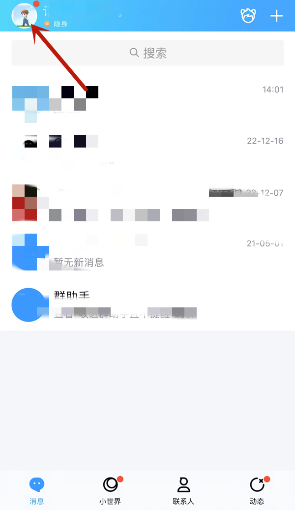 qq巨轮怎么获得