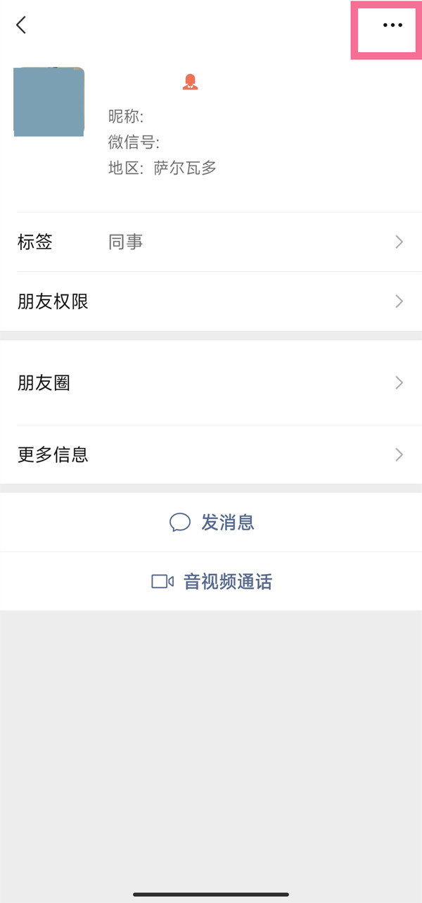 微信朋友如何推荐