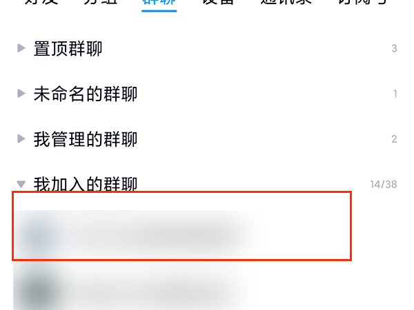 qq群文件如何上传