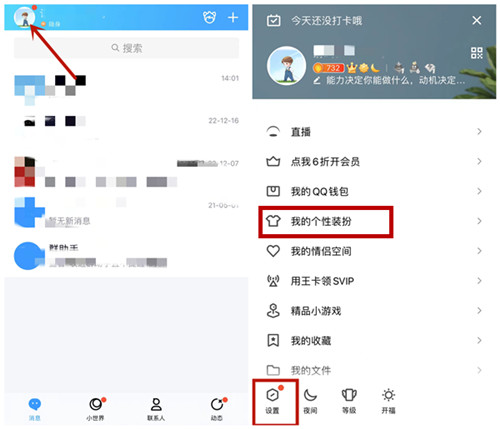 qq字体楷体字如何修改