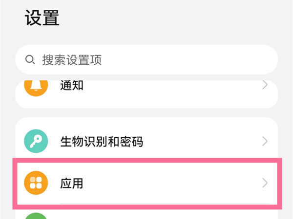 华为游戏助手如何取消
