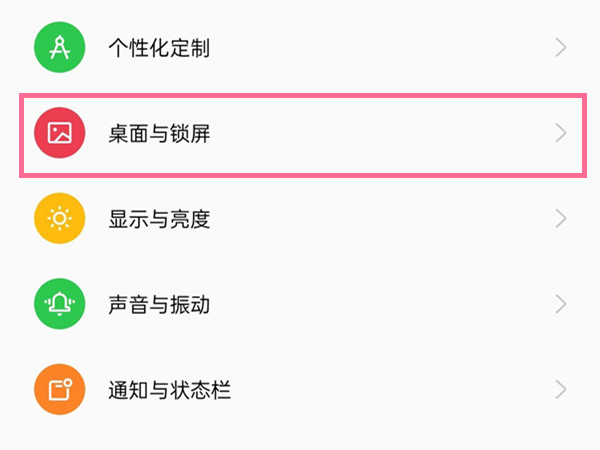 oppo锁屏壁纸自动更换如何启动