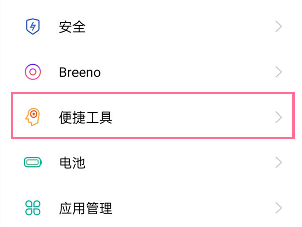 oppo游戏防误触模式在哪里