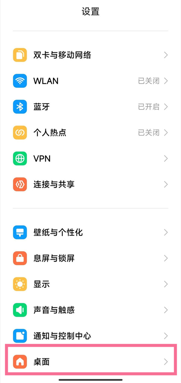 小米手机图标大小怎么修改
