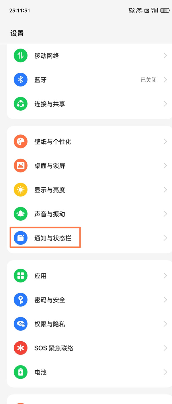 一加9pro通知亮屏如何使用