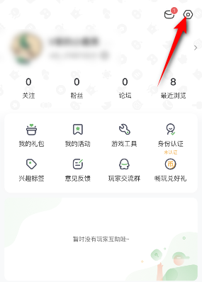 4399游戏盒身份怎么验证