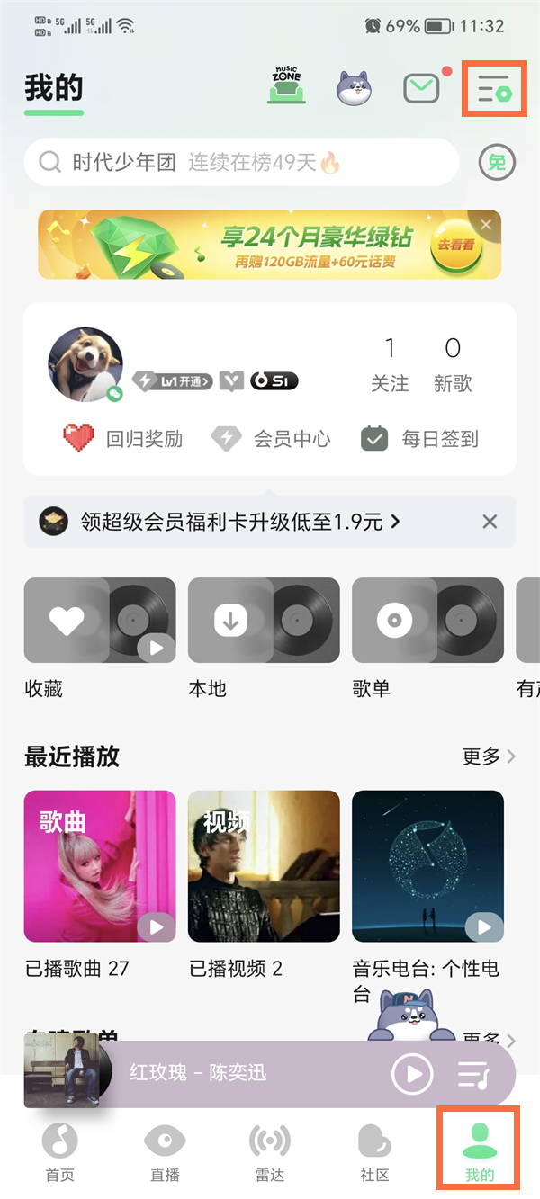 qq音乐歌单删除后怎么恢复