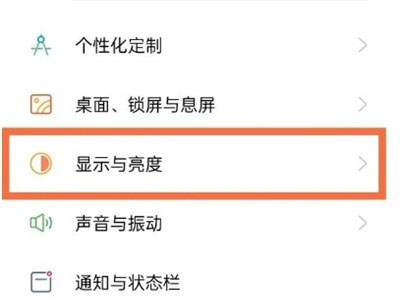 真我gt120hz如何开启