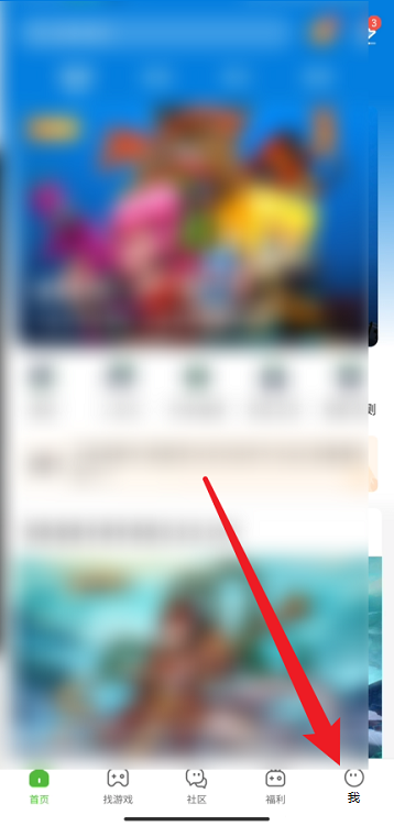 4399游戏盒密码怎么添加