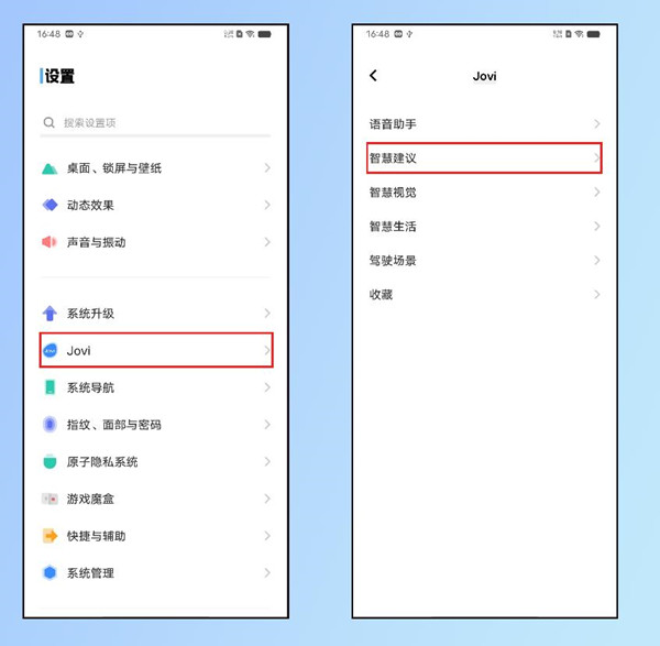 vivo手机红包提醒如何使用