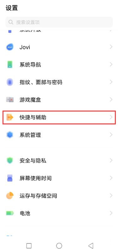 vivox60呼吸灯如何启动