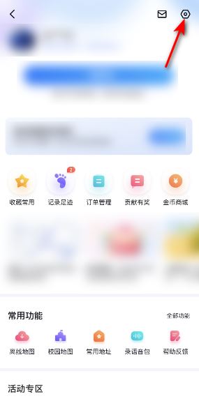 百度地图导航数据记录如何关闭