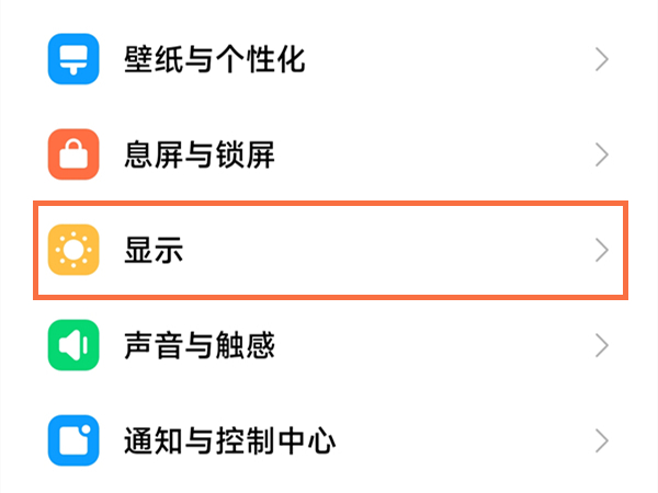 小米10s90帧怎么设置
