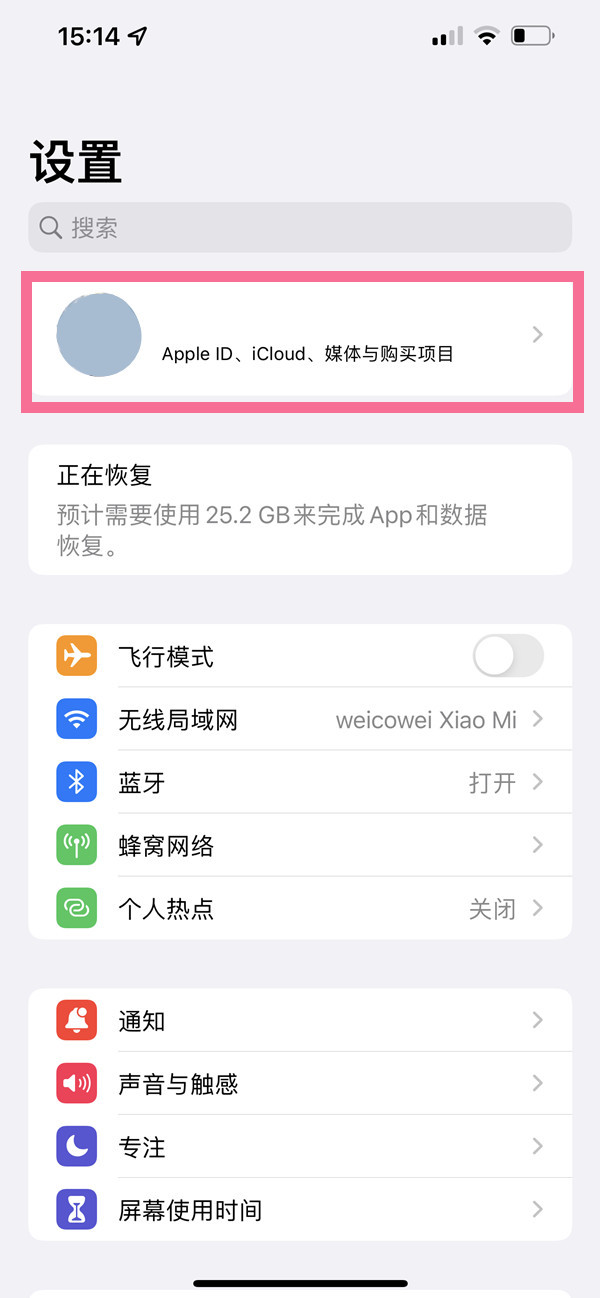 苹果手机订阅功能如何取消
