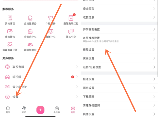 b站悬浮窗大小如何调整