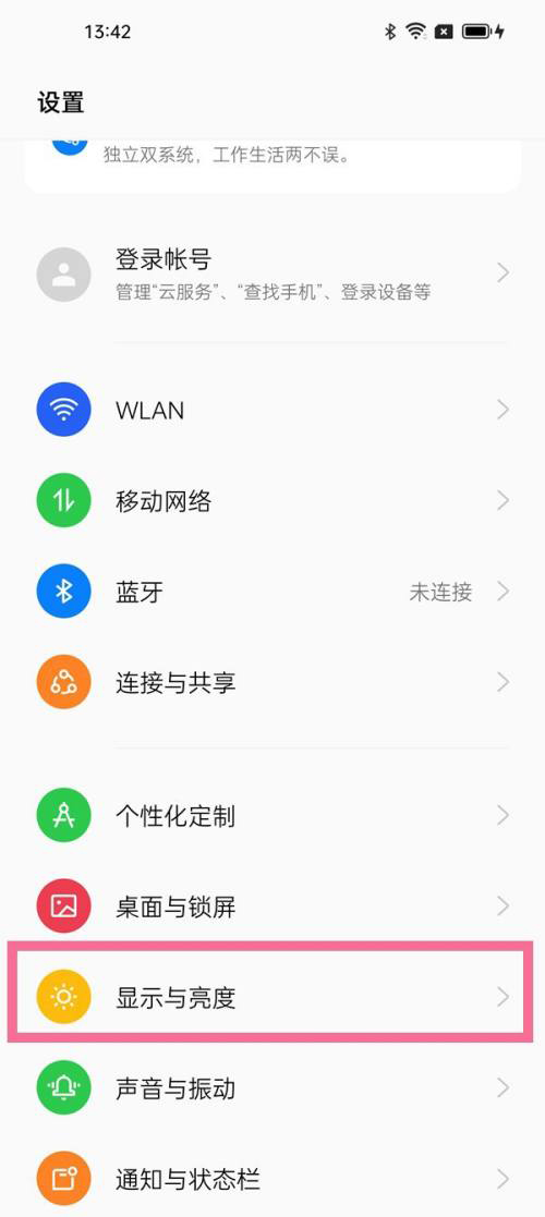 oppo手机屏幕模糊怎么办