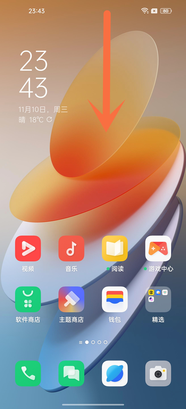 oppo手机震动功能怎么关闭