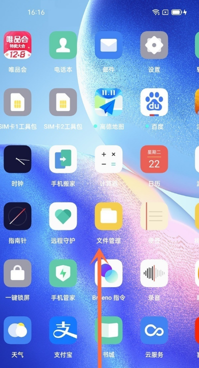 oppo手机后台软件如何关闭