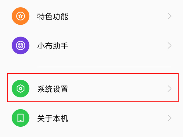 oppo手机全面屏模式如何启动
