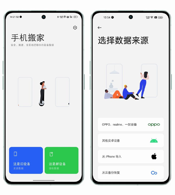 oppo手机旧手机数据如何导入
