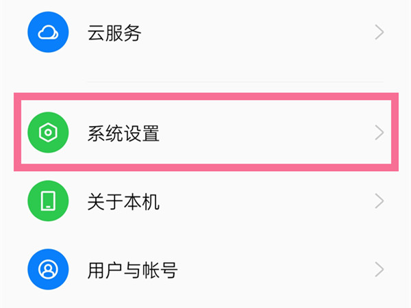 oppor17返回键如何设置