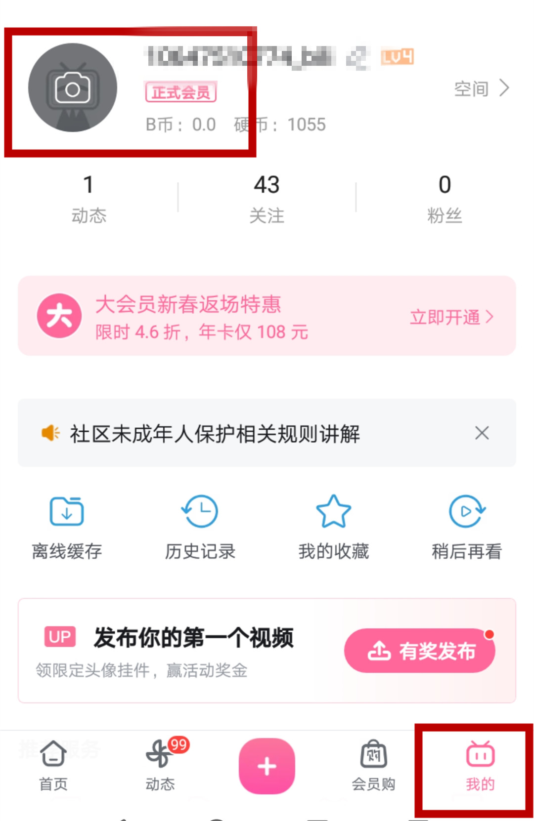 b站点击头像无反应怎么办