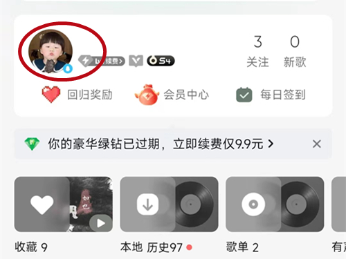 qq音乐我的勋章在哪里