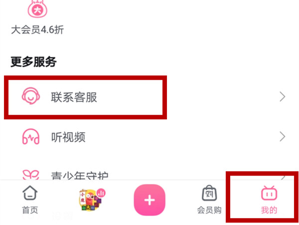 b站账号丢失后如何找回