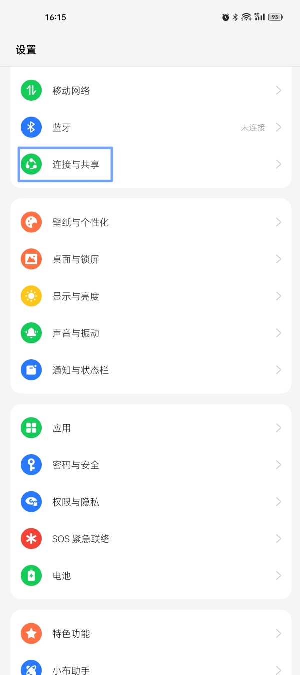 oppo个人热点密码如何查看
