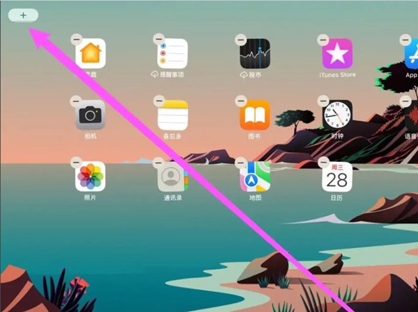 ipad小组件如何放到桌面