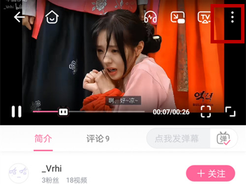 b站音频如何提取