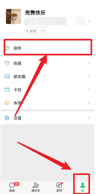 apple微信免密支付如何使用