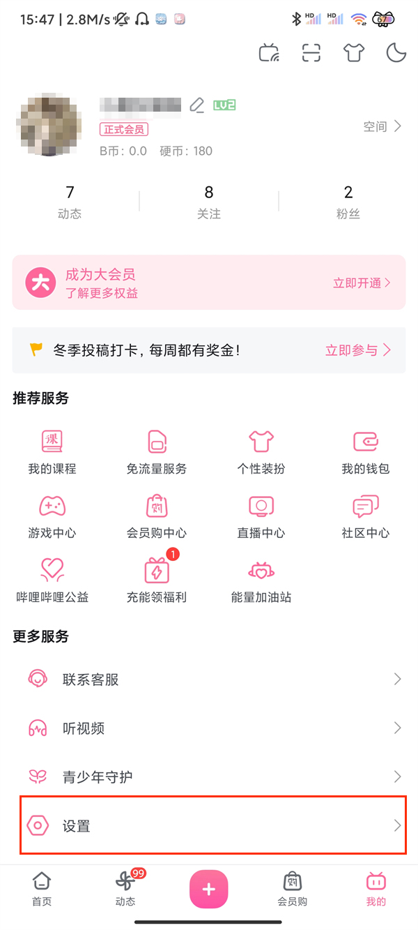 b站拉黑的人如何恢复