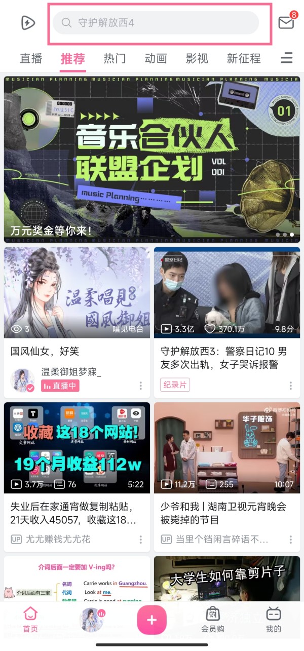 b站如何使用uid查询用户