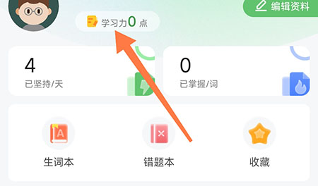 维词学习力如何获取