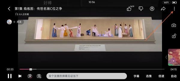 b站镜像翻转功能如何使用