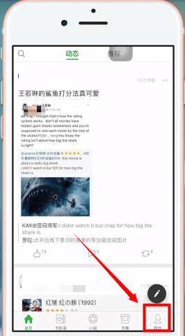 豆瓣头像如何修改