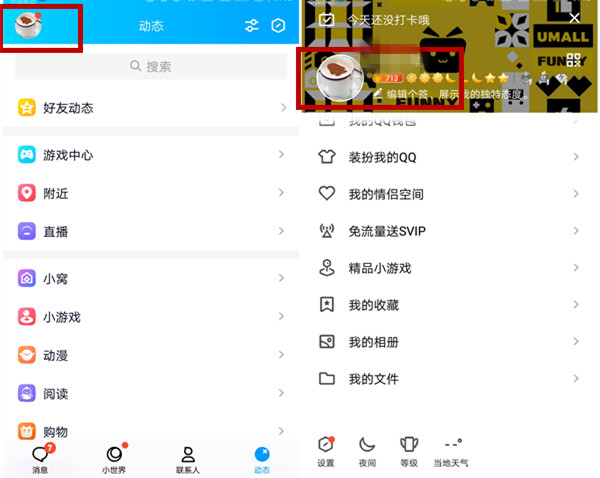 qq点赞前面图标有什么用