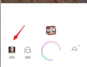 一甜相机矫正如何使用