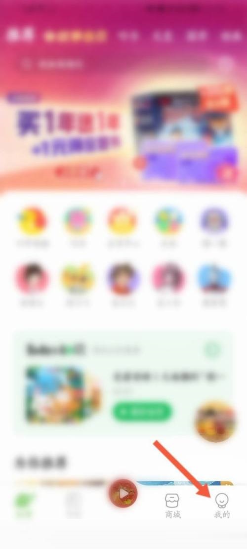 凯叔讲故事推荐功能如何关闭