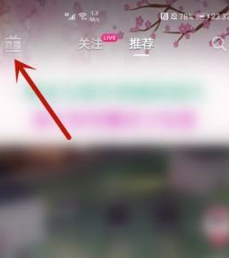 抖音清屏功能如何使用