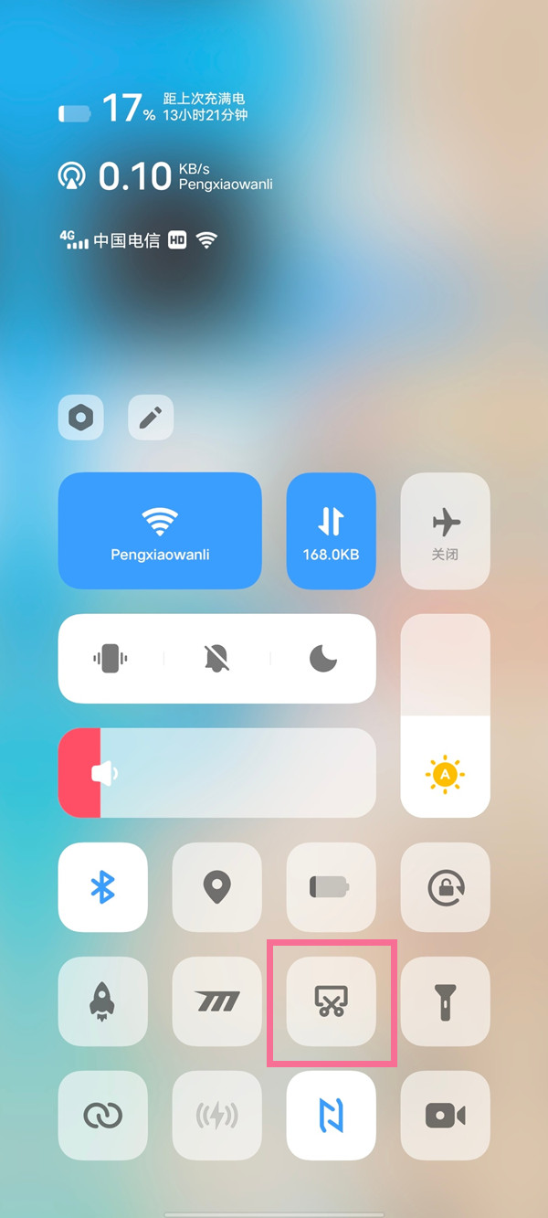 iqooneo5录屏功能如何使用