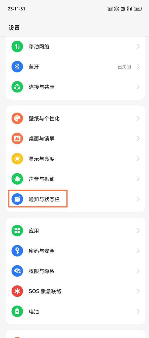 一加9r锁屏通知内容如何隐藏