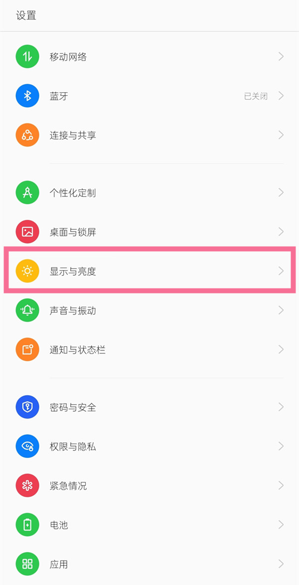 一加9r亮度自动调节功能如何使用