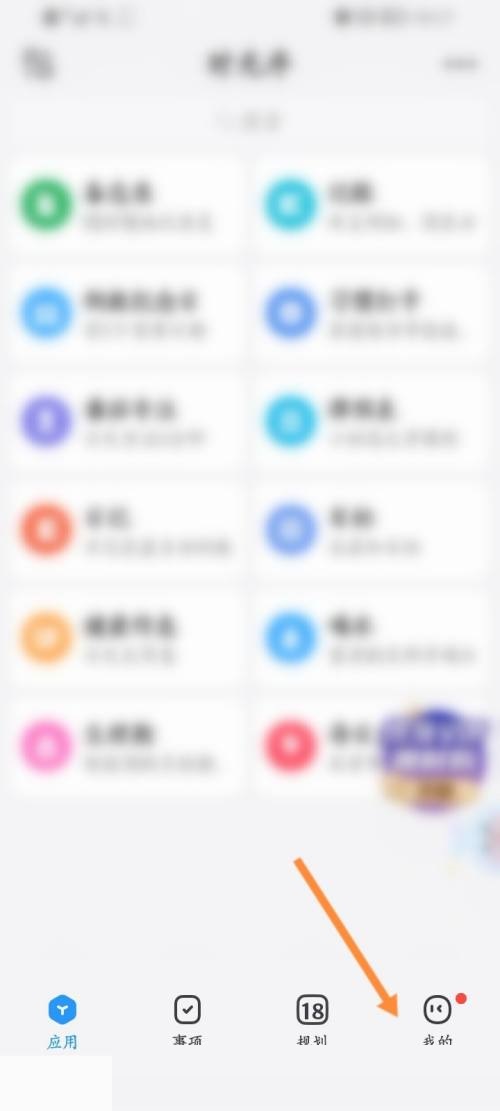 时光序静音功能如何设置