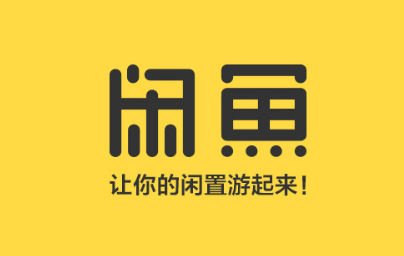 闲鱼公约在哪里看