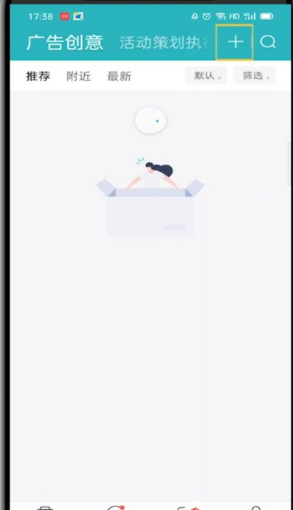 boss直聘求职如何停止